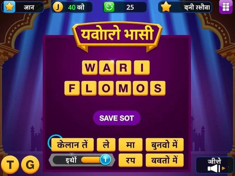 Ludo King game screenshot